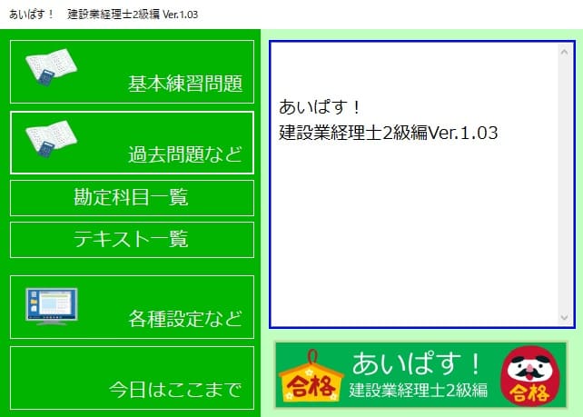スクリーンショット１