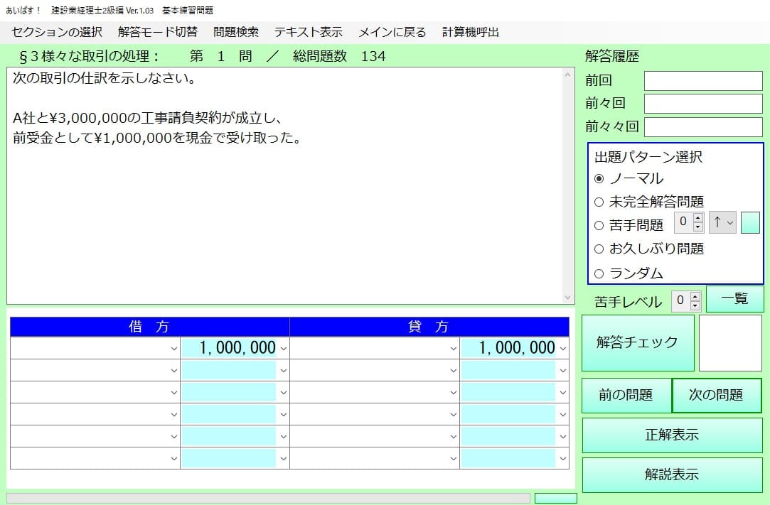スクリーンショット２