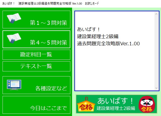 スクリーンショット3