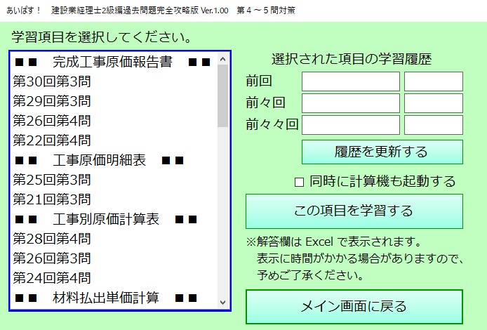 スクリーンショット4